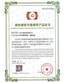Certificate For Recommended Products Of Green & Energy-Saving