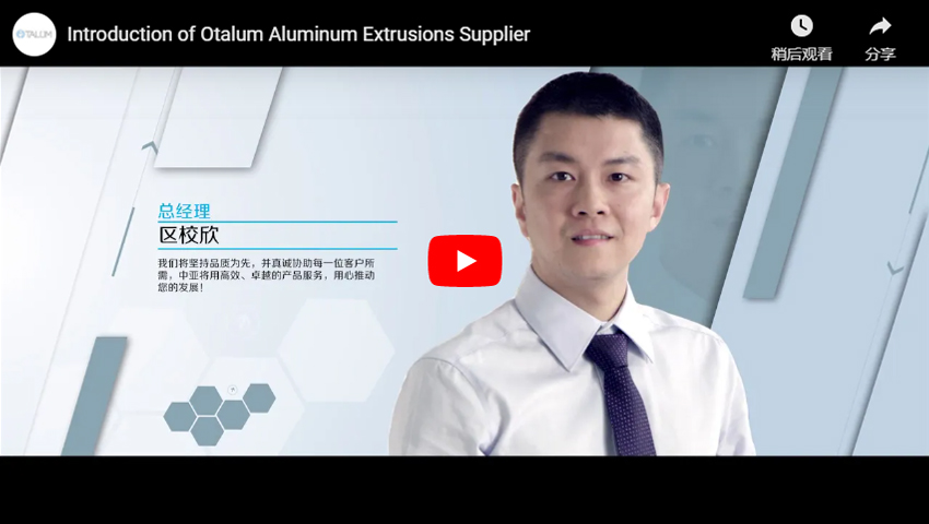 Factory Show of Otalum Aluminum Extrusions Supplier