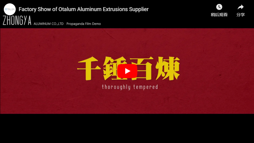 Introduction of Otalum Aluminum Extrusions Supplier